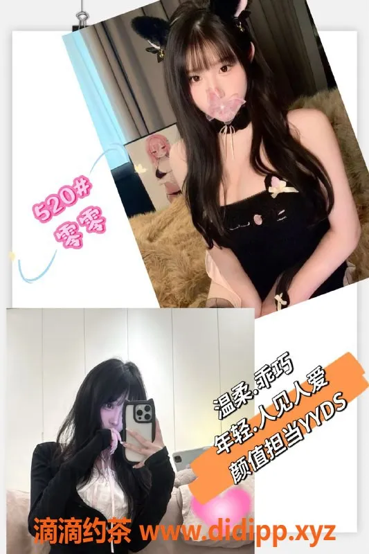 广州楼凤-高端颜值服务，00后小姐姐等你来体验