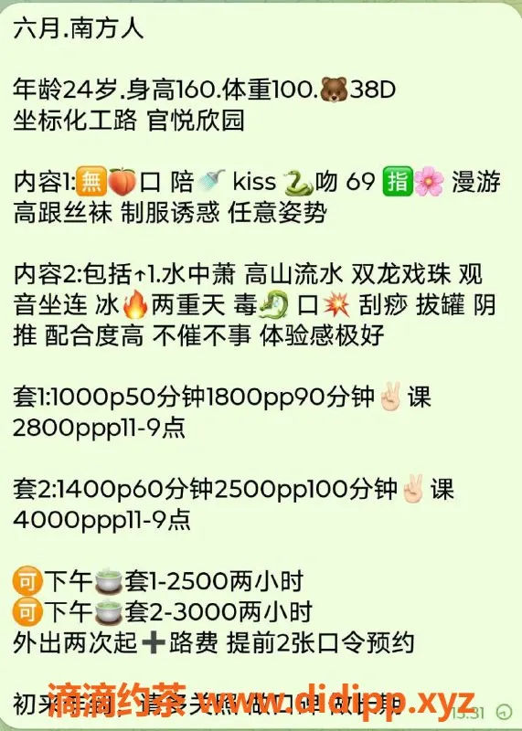 北京楼凤-朝阳化工路六月，24岁D杯少女，价格1K