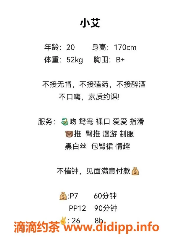 成都楼凤-锦江区小艾，身材娇小，服务周到，课时费7/12