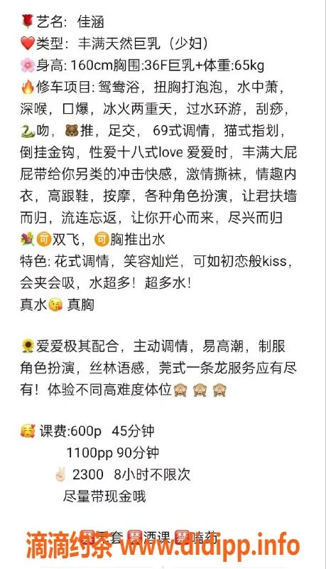 广州楼凤-天河佳宝，精彩服务只需600起