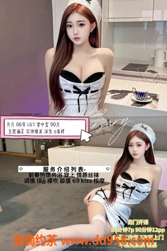 成都楼凤-锦江区嫩妹凡凡，身材诱人，服务态度佳