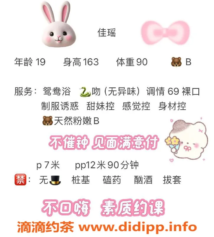 成都楼凤-武侯区佳瑶，巨乳嫩妹，服务态度超赞！