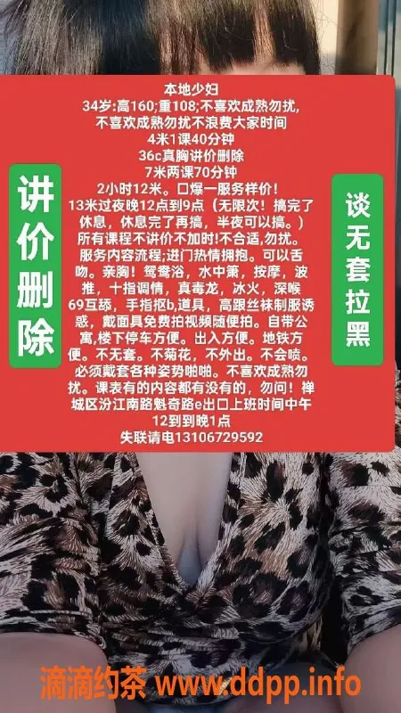 广州楼凤-佛山禅城 160cm少妇 36C仅需400-700