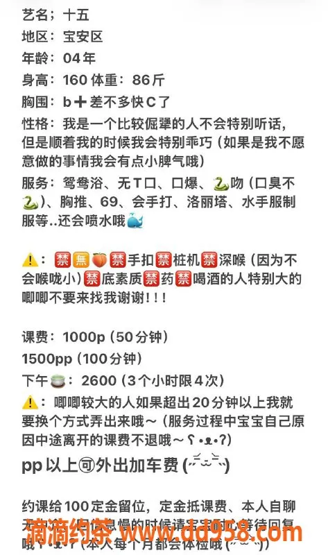 深圳楼凤-宝安 #十五 价格1000，鸳鸯浴、舌吻等服务