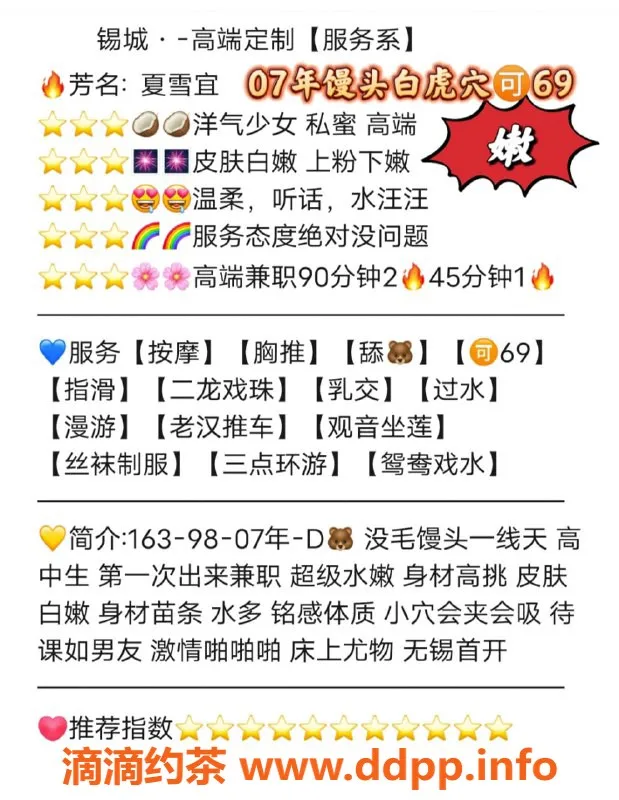 无锡楼凤-梁溪区高颜值夏雪宜，陪浴服务超赞！