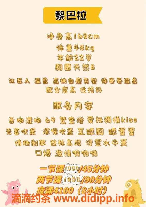 深圳楼凤-南山黎巴啦，至臻体验只需1000P起