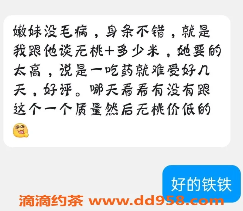 烟台楼凤-开发区香奈儿，身材火辣，服务超赞