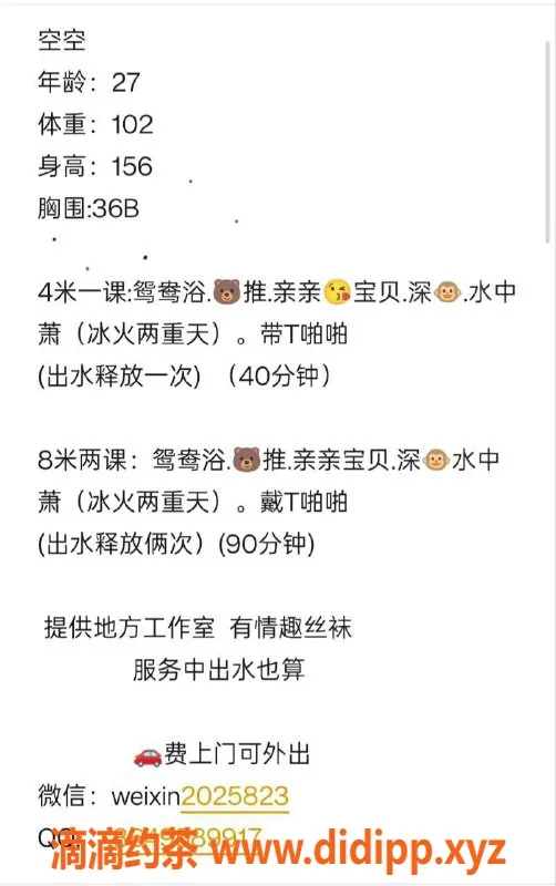 湛江楼凤-空空，年轻诱惑，身材性感，服务超赞