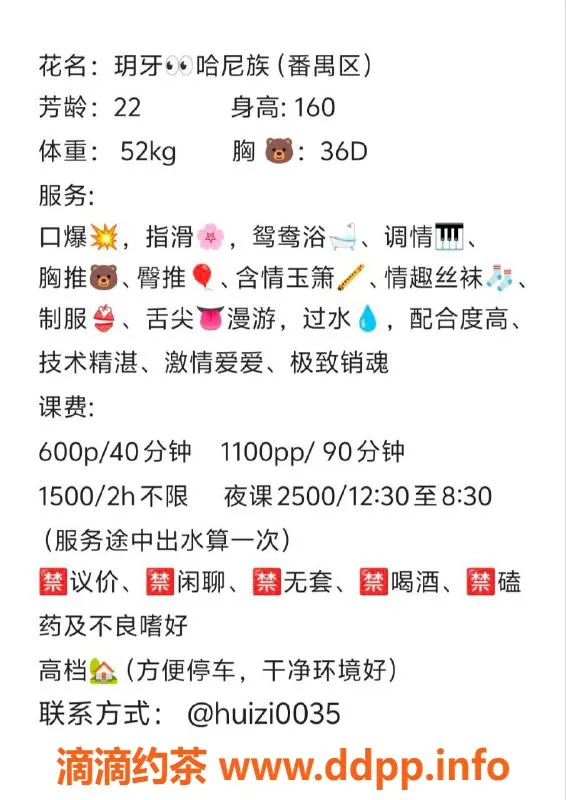 广州楼凤-番禺御姐玥牙，600元单次，视频验证哦