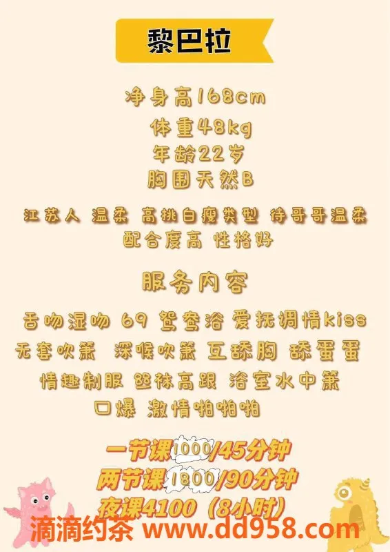 深圳楼凤资源信息,南山黎巴啦 - 168cm B杯，1000元起