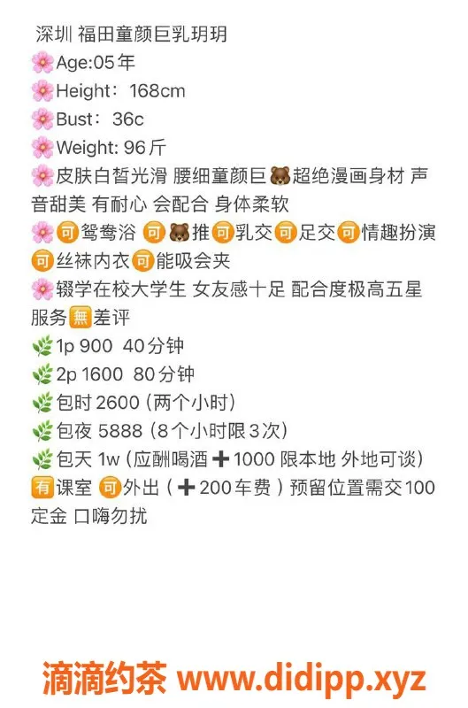 深圳楼凤-福田玥玥168cm C罩杯，900元顶级服务！