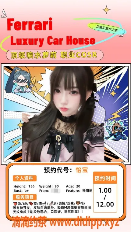 无锡楼凤-新吴区怡宝，156cm高、45kg，性感陪浴价格实惠