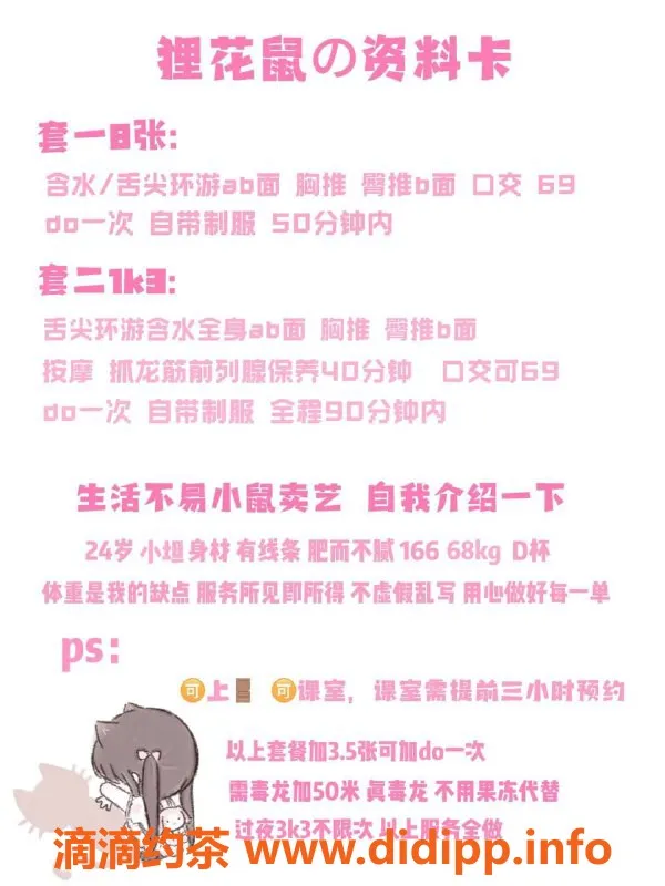 广州楼凤-南海狸花鼠美女，800p、1300pp服务体验