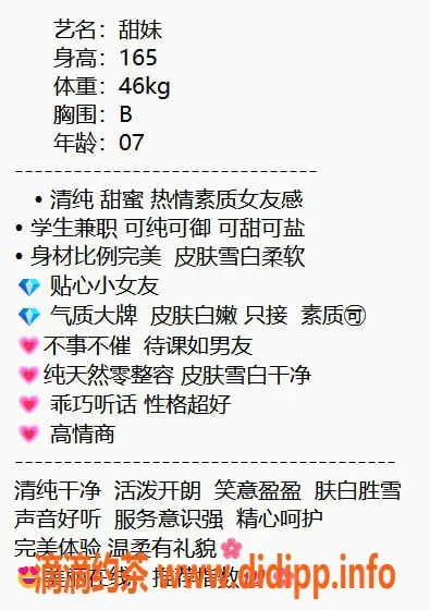 无锡楼凤-滨湖区甜妹，高颜值160cm，2200p陪浴服务