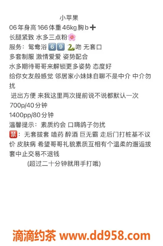 扬州楼凤-扬州邗江苹果，颜值9.25，服务超赞！