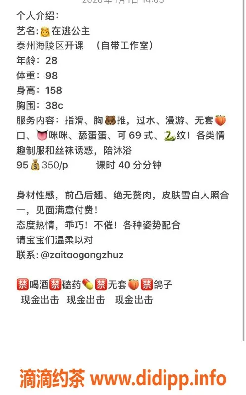 扬州spa会所-泰州海陵在逃公主，温柔少妇，服务好