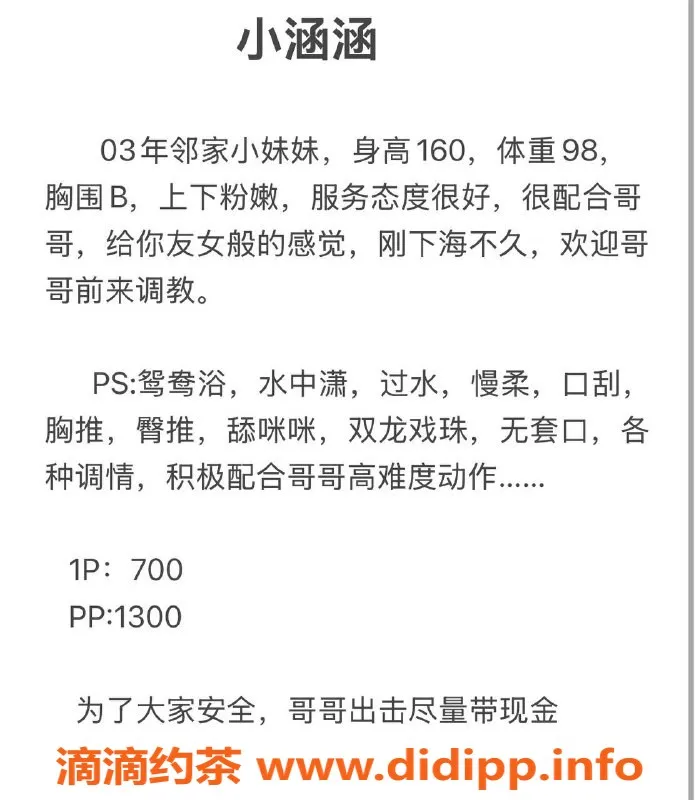 绍兴楼凤-越城区涵涵，160身材49kg，服务多样的魅力女伴