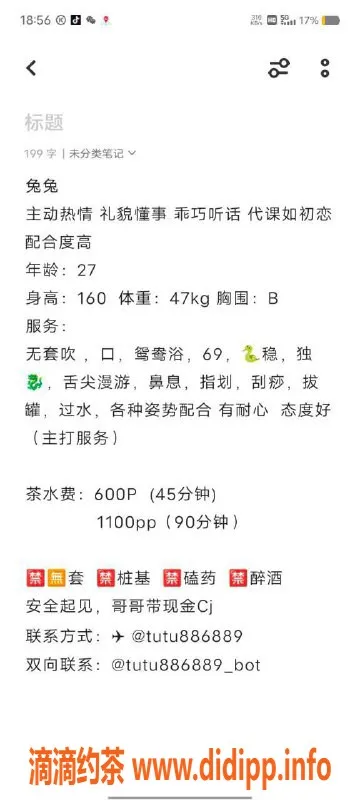 绍兴楼凤-越城区兔兔，160cm 47kg 热情服务，6p起