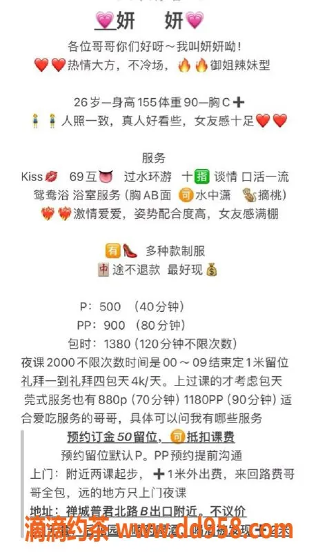 广州楼凤-佛山妍妍，500p体验御姐魅力