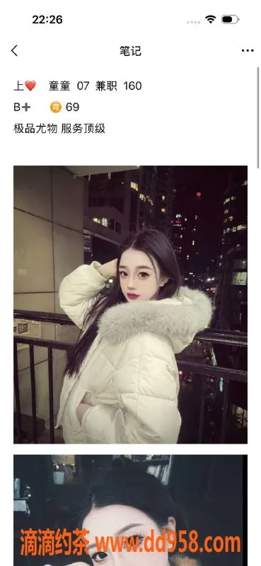 南通楼凤-南通童童，极品兼职尤物，160cm，69斤，P800