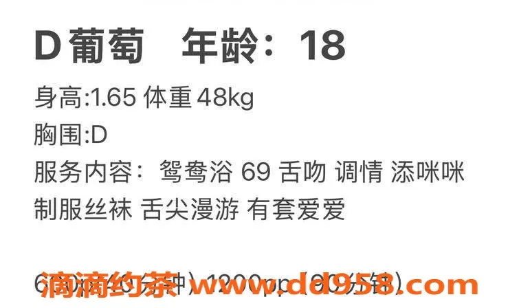 台州楼凤资源信息,台州临海🌹葡萄 165cm 48kg 非套路品茶