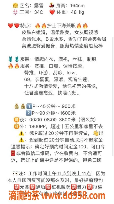 广州楼凤-天河区御姐露雪，164 C罩杯优质服务