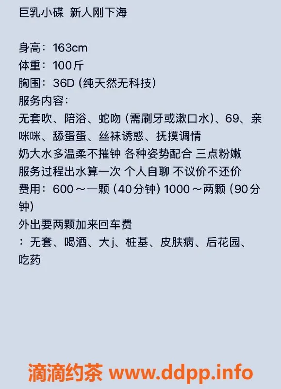 中山楼凤-小碟，#小榄，颜值9，体重适中，服务超赞