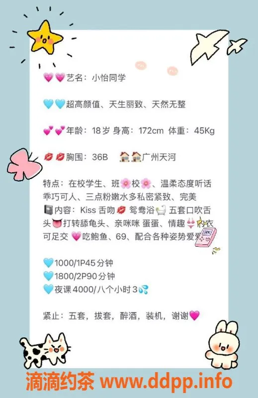 广州楼凤-天河小怡，1000元畅享鸳鸯浴，嫩妹丝袜诱惑