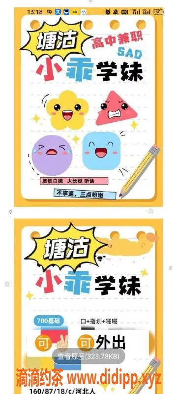 天津楼凤-塘沽新建里小区服务优质，欢迎体验