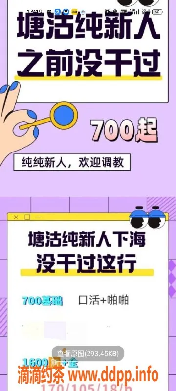 天津楼凤-塘沽新建里小区服务优质，欢迎体验