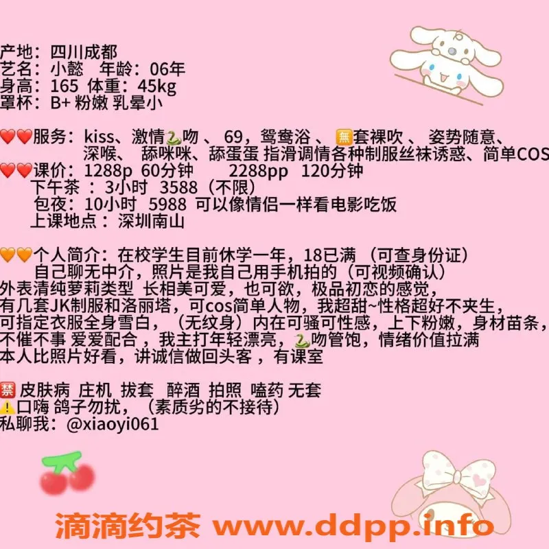 深圳楼凤资源信息,南山小懿，1288起，性感嫩妹等你来体验