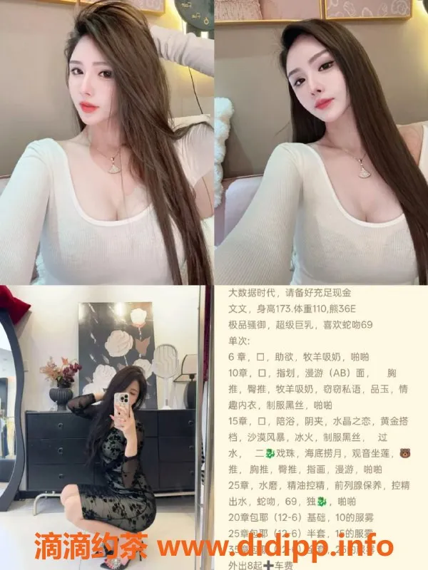 天津楼凤资源信息,塘沽旷世国际大厦性感美女，热情服务等你体验