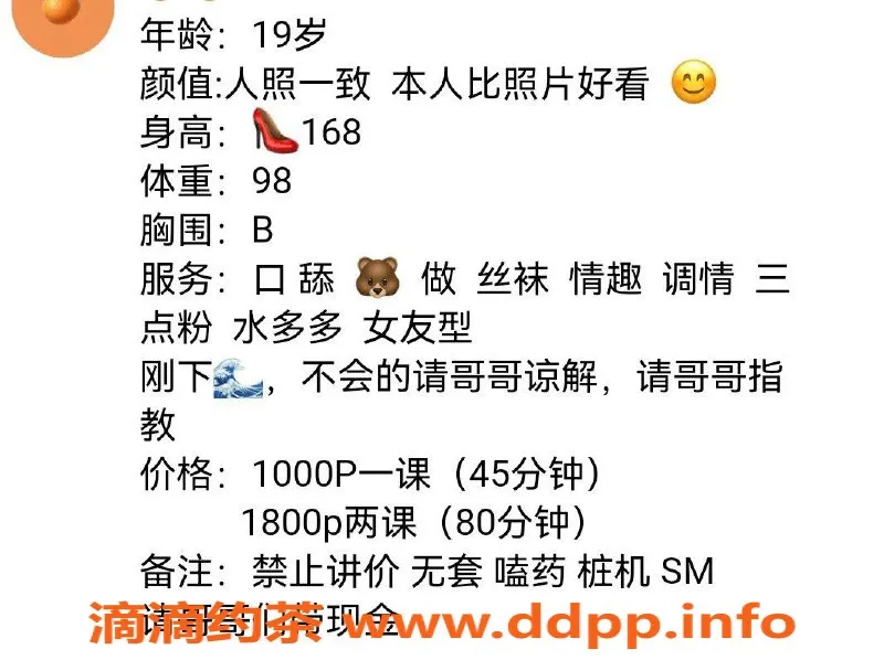 深圳楼凤-福田半只橙，情趣丝袜少女，1000P起