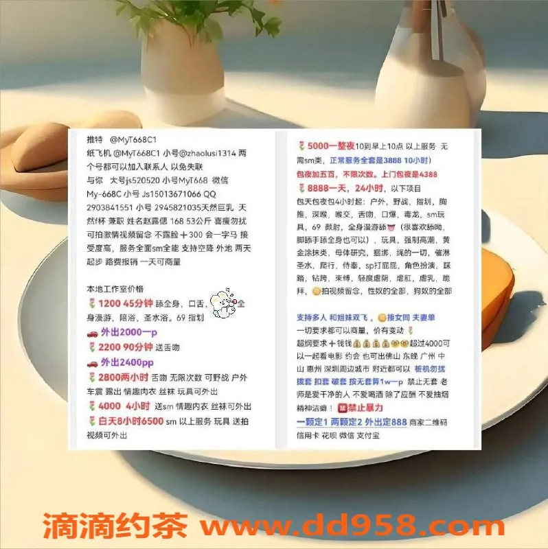 深圳楼凤资源信息,罗湖赵露思，巨乳优雅伴你畅享