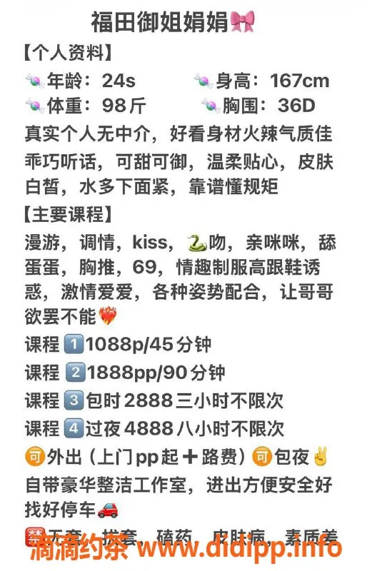 深圳楼凤-深圳福田娟娟老师，身材火辣，服务超赞