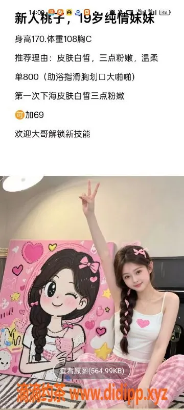 天津楼凤-天津博雅时尚双向服务，尽享奢华体验