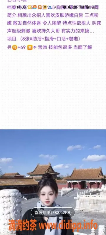 天津楼凤-天津博雅时尚双向服务，尽享奢华体验