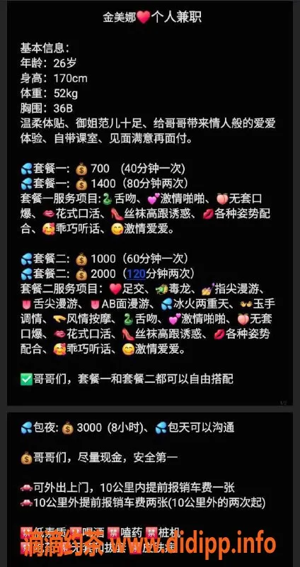 沈阳楼凤-中山区金美娜，身材9.5，服务最佳，700元起