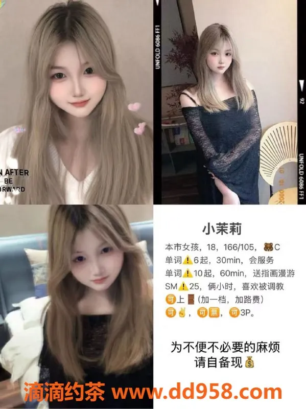 天津楼凤资源信息,南开融创天拖优质服务，真实体验分享