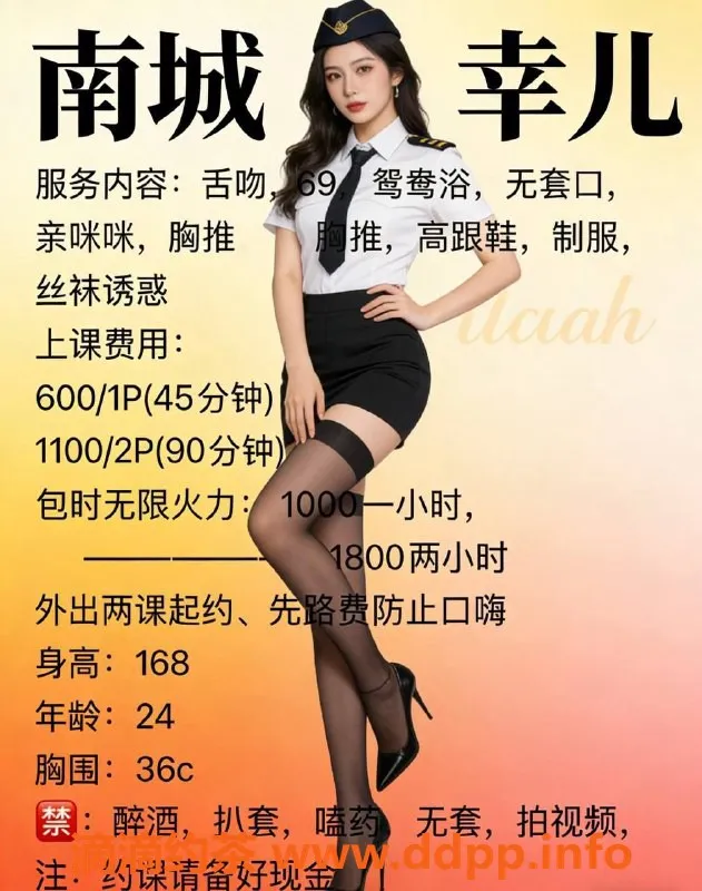 东莞楼凤-南城幸儿，双向服务，P/600，PP/1100