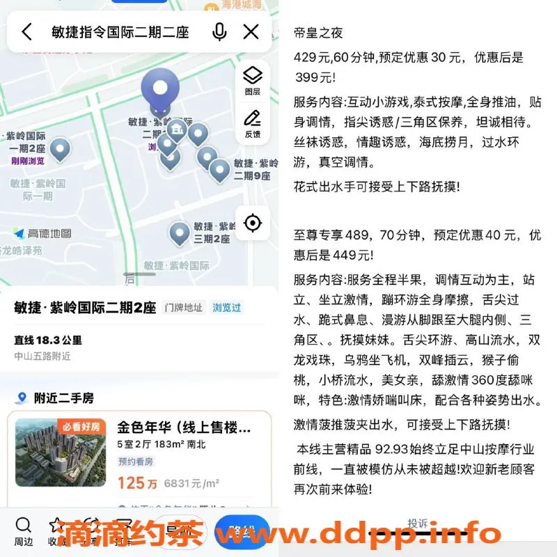 中山spa会所-中山东区优质会所，私人接待等你来体验