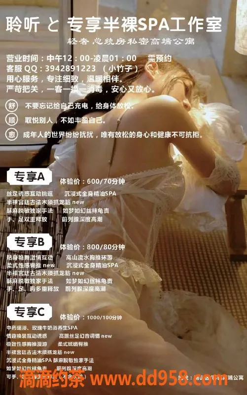 广州抓龙筋-南山小竹老师，奢华男性健康调理体验