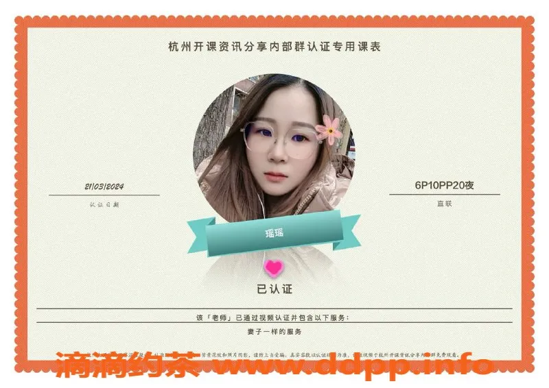 杭州楼凤资源信息,钱塘亲民艺名呀呀，身高160，价格实惠