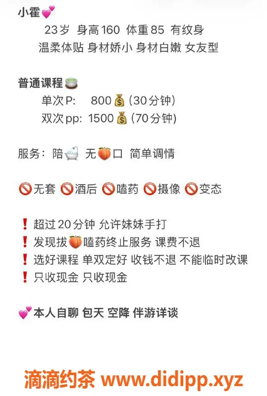 沈阳楼凤-中山区小霍，800元起，优质服务等你来体验