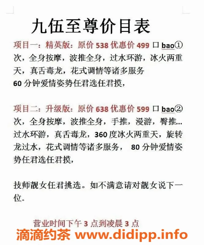 中山spa会所资源信息,中山95南朗95口爆服务，欢迎体验！