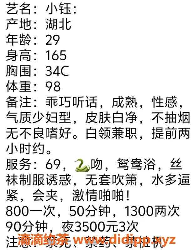 广州楼凤-天河小钰，800元超值御姐服务