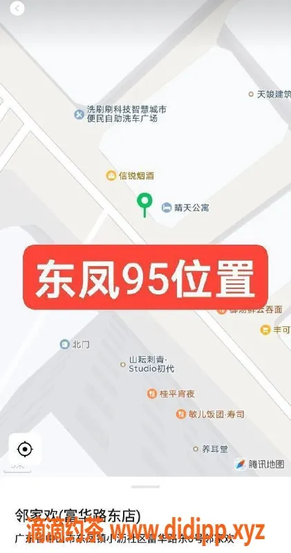 中山spa会所-中山95东凤场新型酒店公寓服务