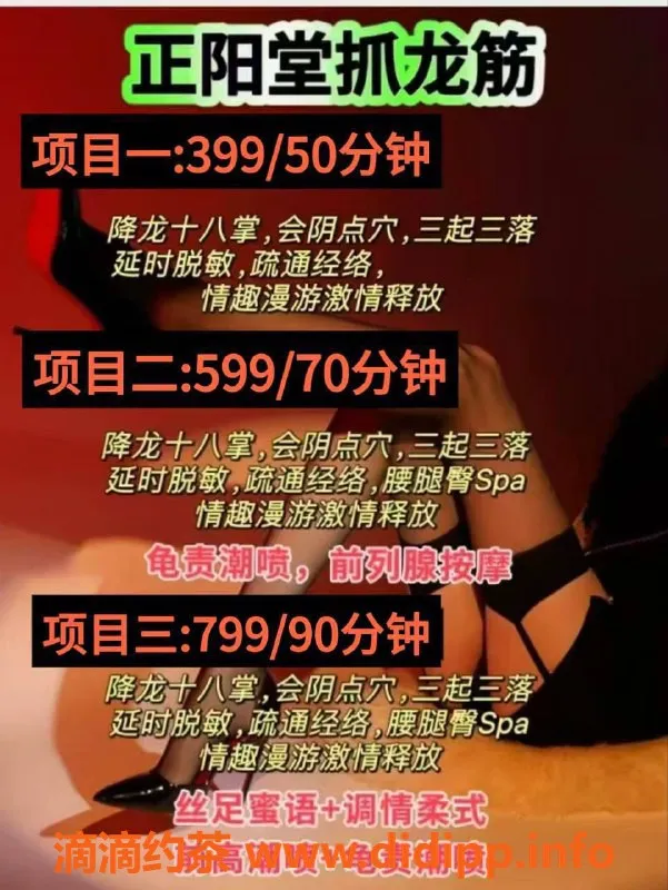 深圳上门服务-深圳正阳堂丨热舞双蛋疗法，499起上门服务