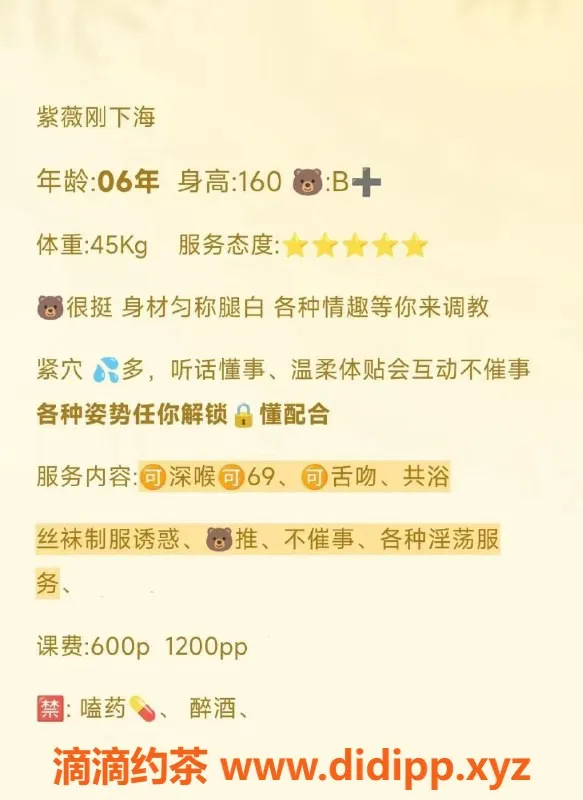 成都楼凤-武侯区紫薇，微胖嫩妹，车牌1445，6P服务