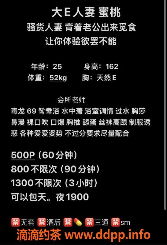 成都楼凤-武侯区蜜桃，身材火辣，服务一流